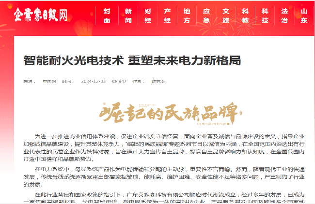 企业家日报网报道艾默森