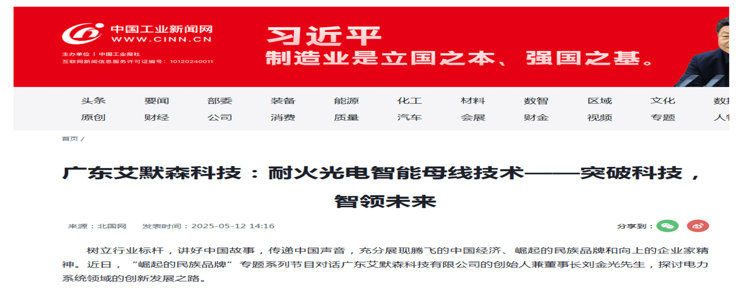 蚌埠新闻网报道艾默森