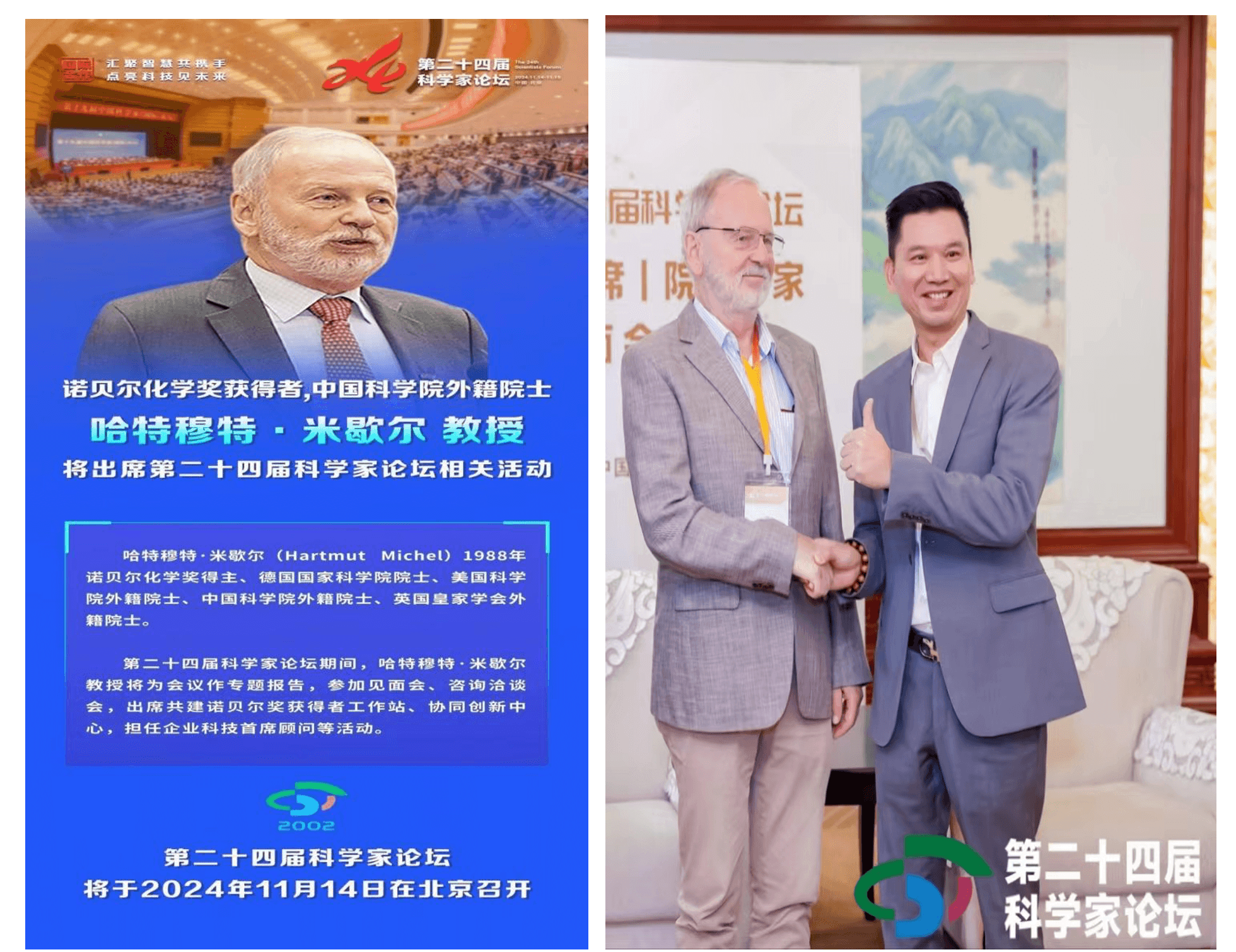 Meeting Prof. Michel to Establish Nobel Innovation Workstation