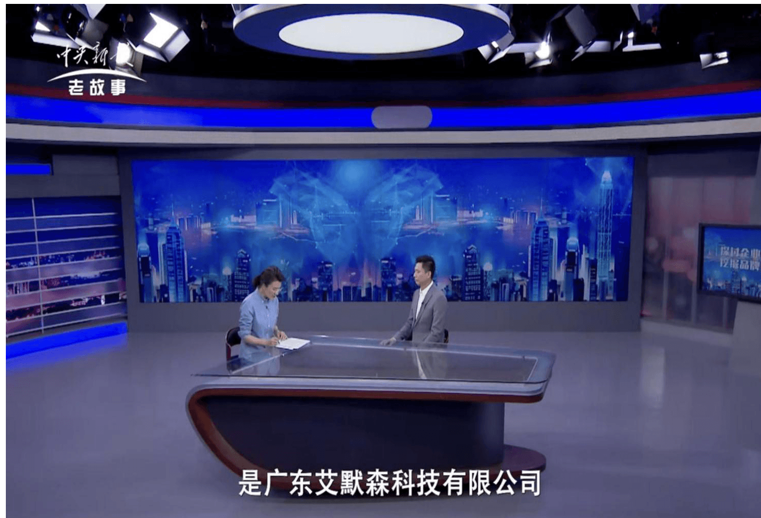 Interviewed by CCTV