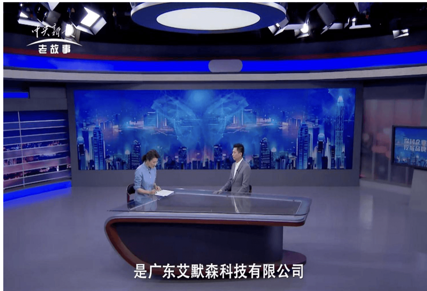 CCTV “Credit China” Interview with AIWASON