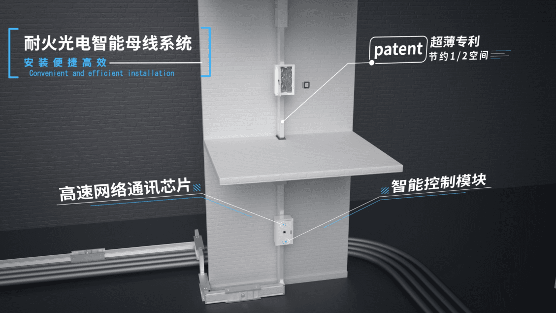 超薄母线专利示意图