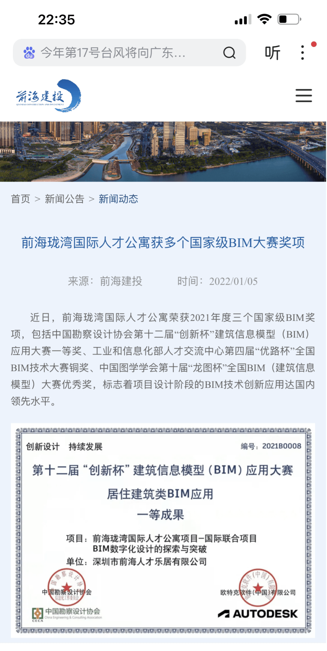 BIM Application Excellence Award